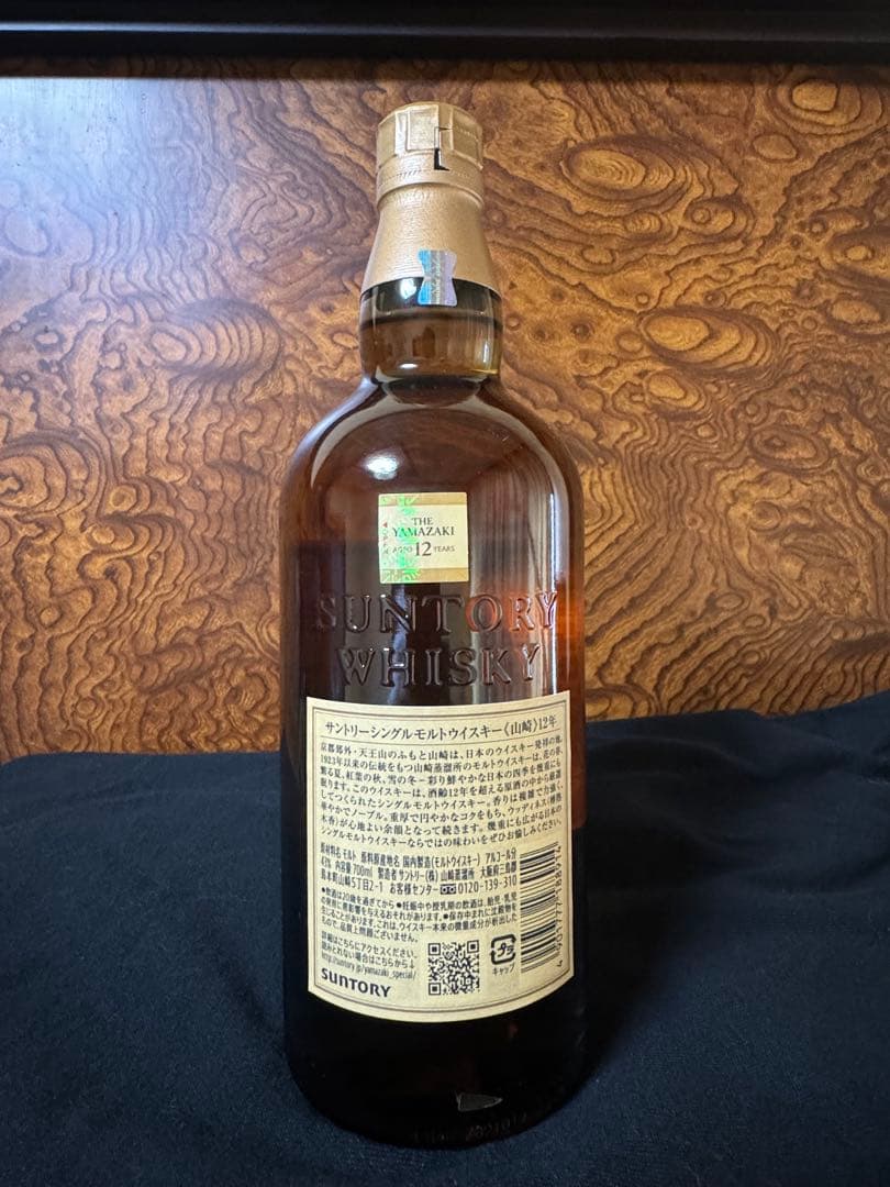 山崎 12年 シングルモルトウイスキー 700ml