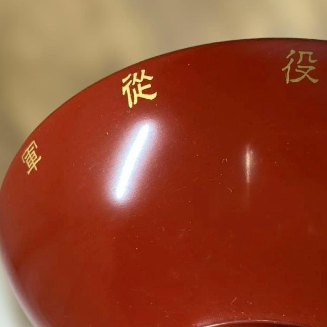 日露戦役従軍三十年祝賀記念 杯 赤色 漆器 星形に桜の金色蒔絵杯 池袋分會