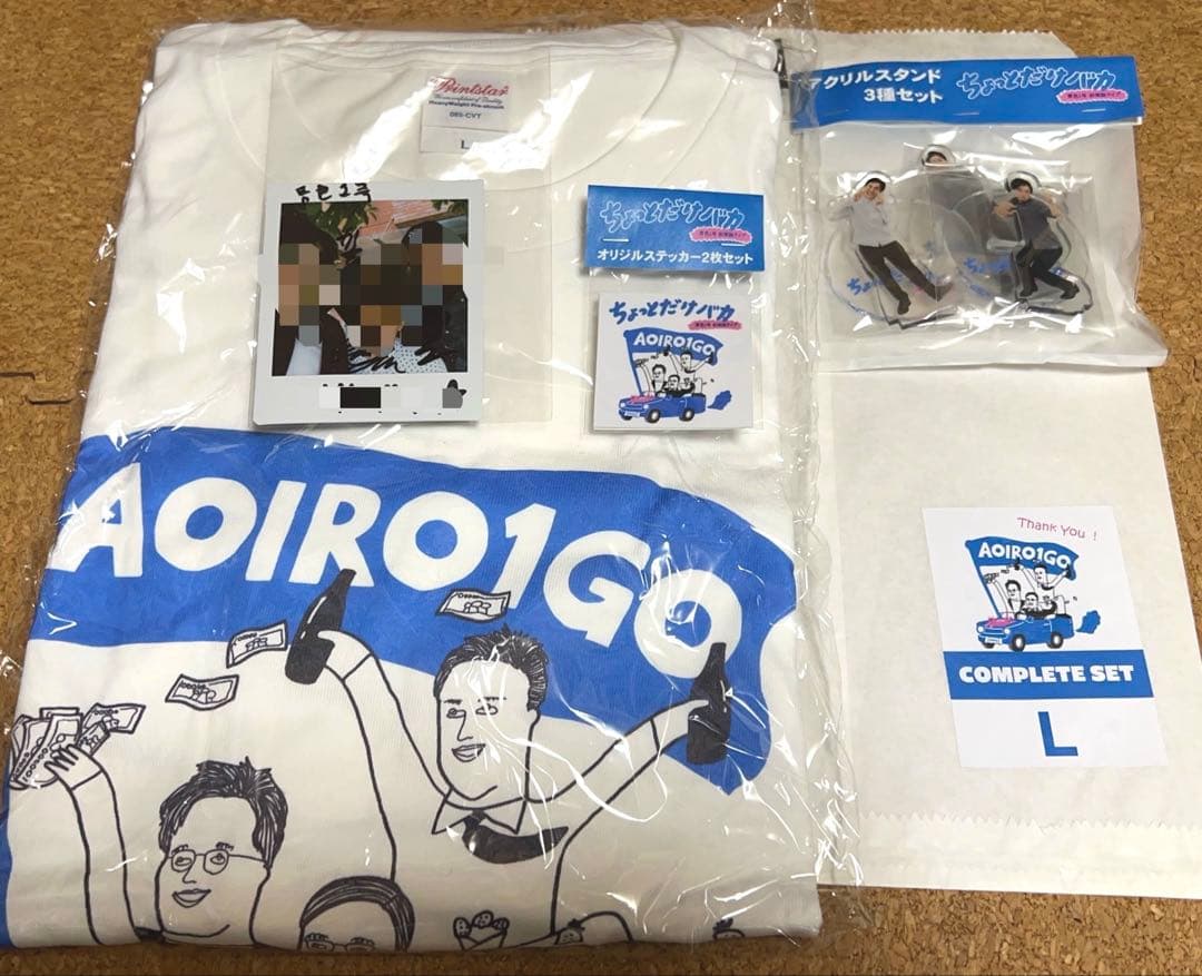 青色1号　初単独ライブ　ちょっとだけバカ　コンプセット