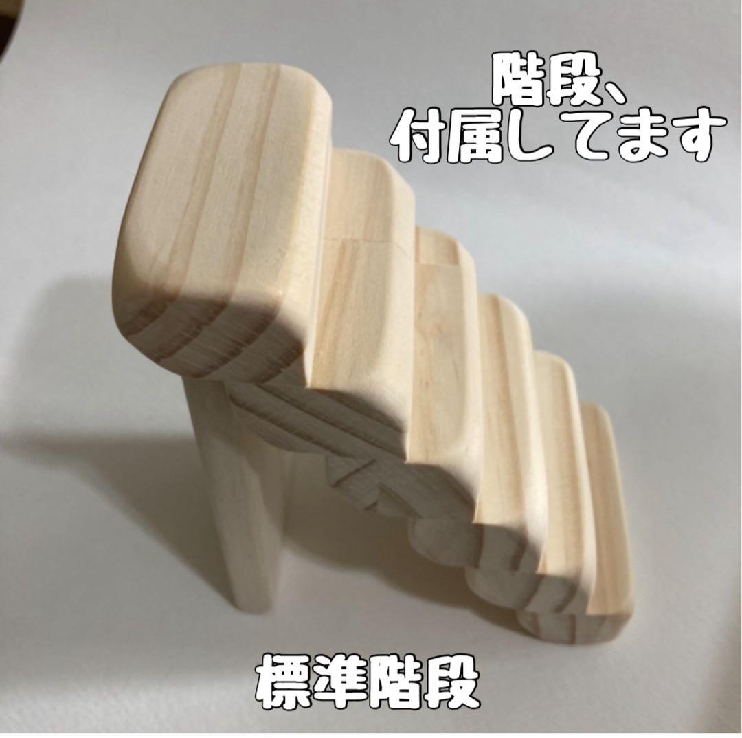 ライファー　ハムスター　ルーミィ60用　ロフト巣箱