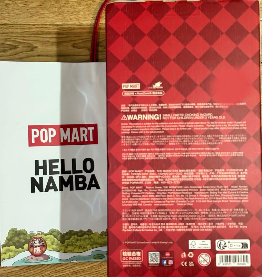 ポップマート Let's Checkmate ぬいぐるみ らぶぶ