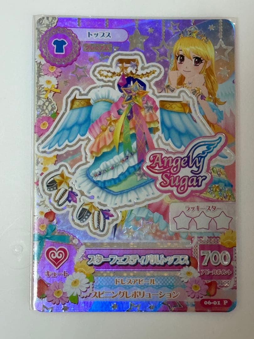 アイカツ カード 星宮いちご スターフェスティバルコーデ プレミアム