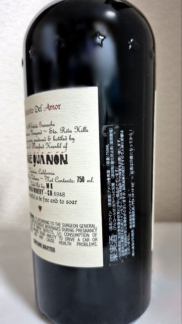 WA100点　シネ・クア・ノン／パハリト・デル・アモール　グルナッシュ 2016