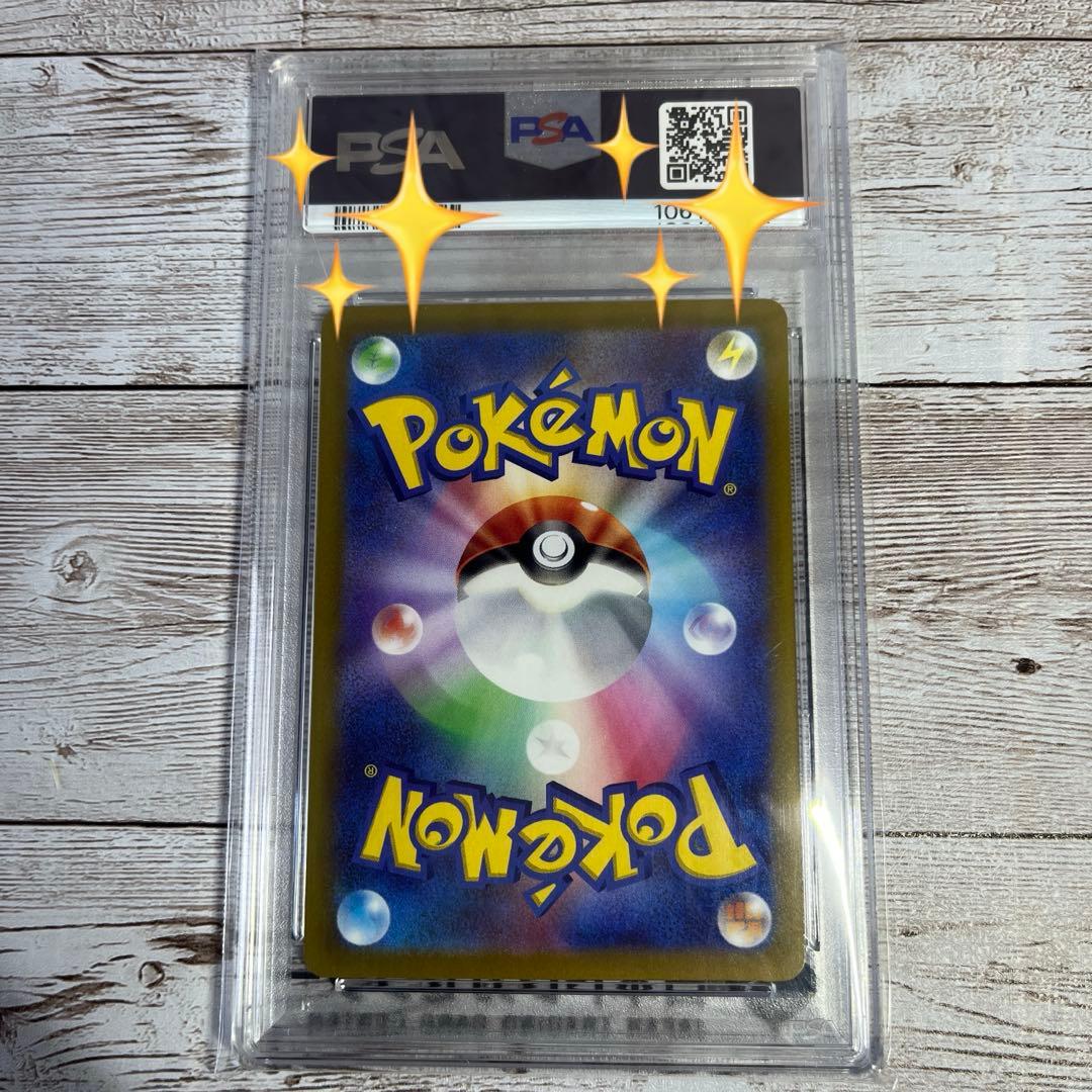 ポケモンカード　ピカチュウ　プロモカード　みんなでぼうけん　PSA10