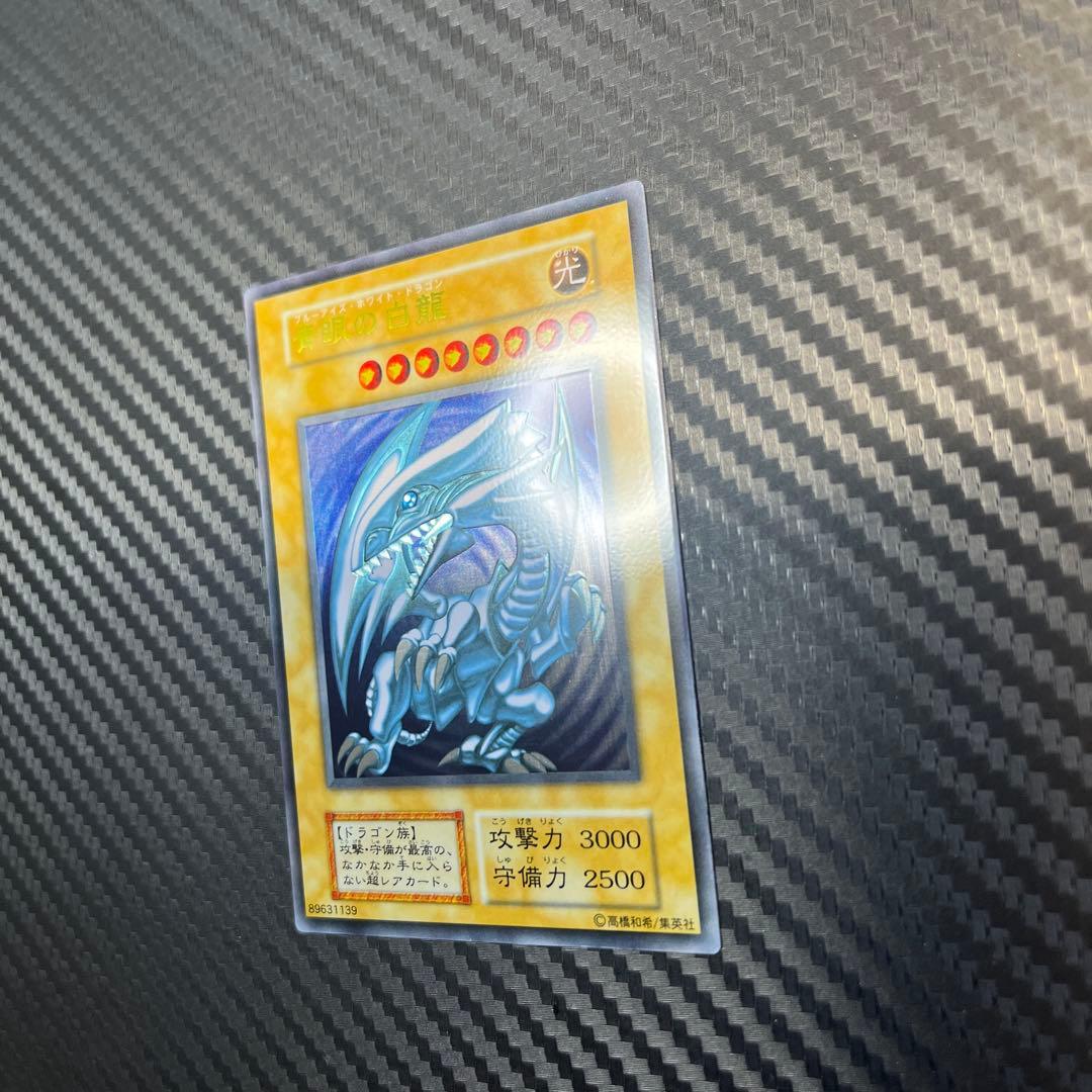 遊戯王　青眼の白龍 ブルーアイズホワイトドラゴン　ステンレス　20th