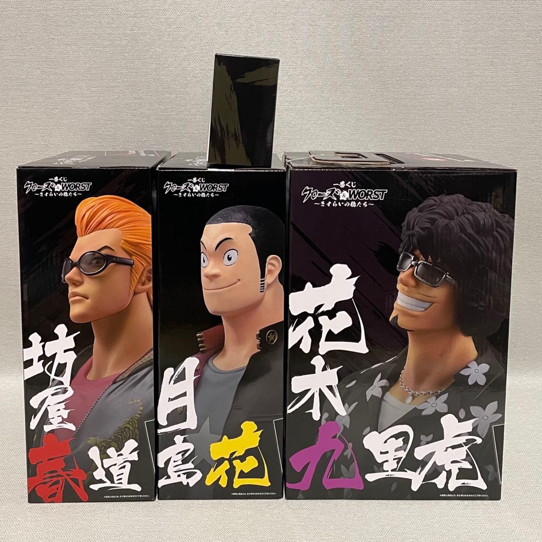 一番くじ クローズ & WORST A賞 C賞 D賞 ラストワン賞 セット