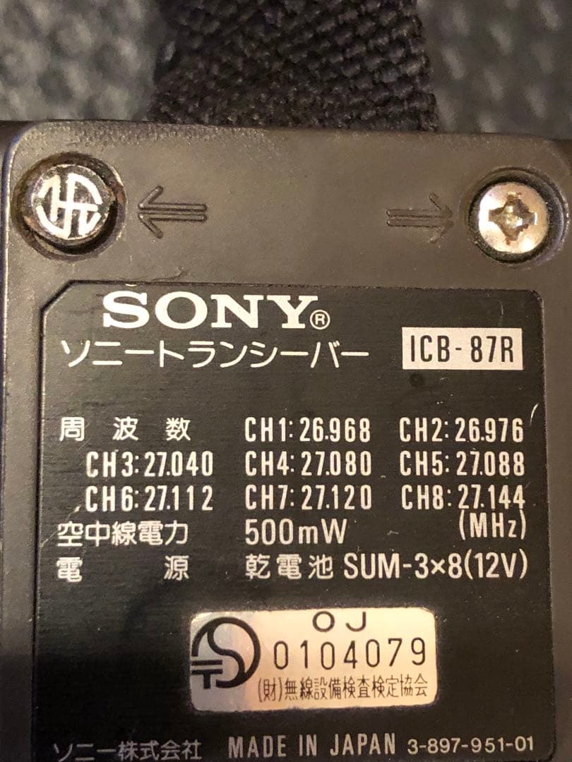 ICB87R オーバーホール済み