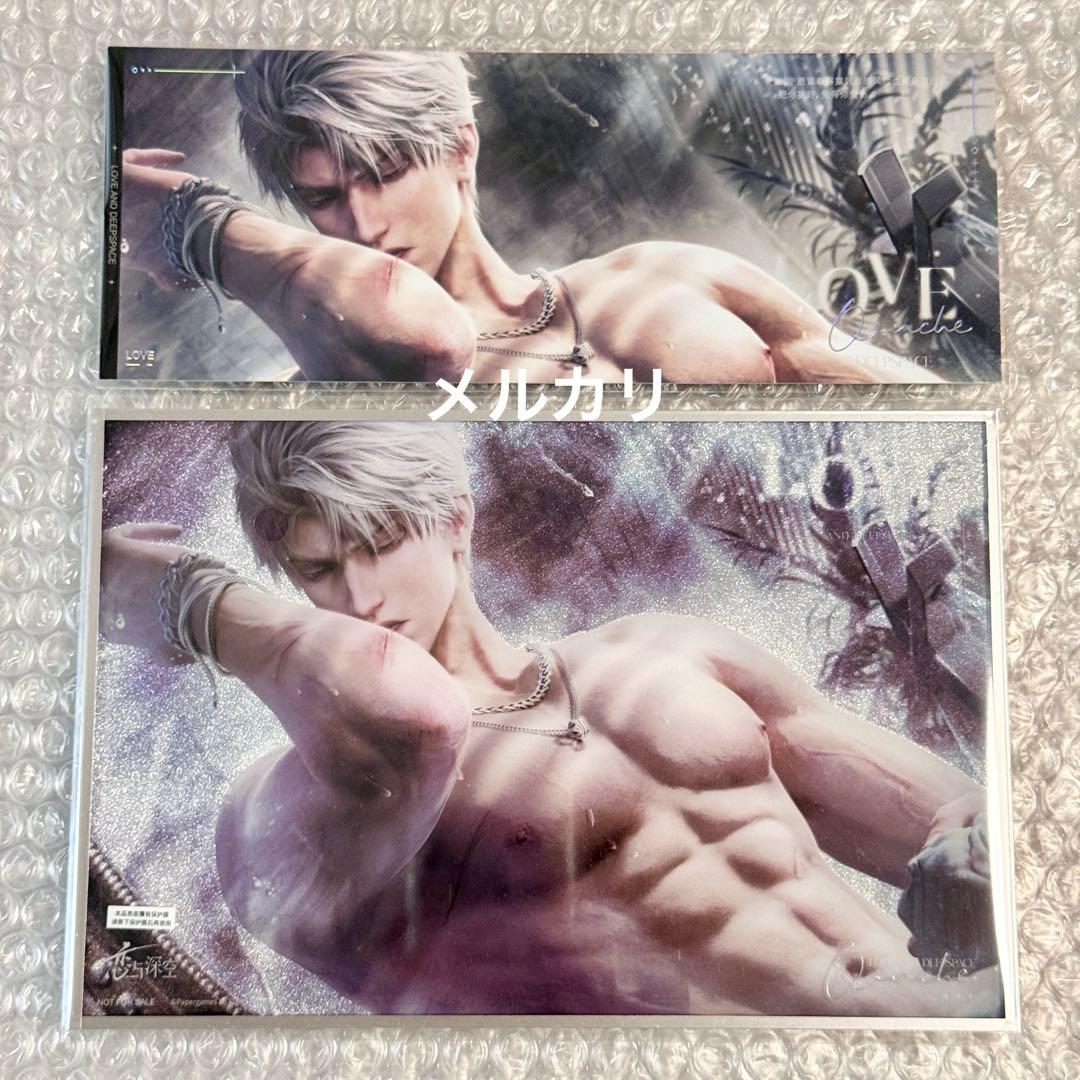 恋と深空 2025 VIP BOX 中国版 公式ギフト シン フルセット