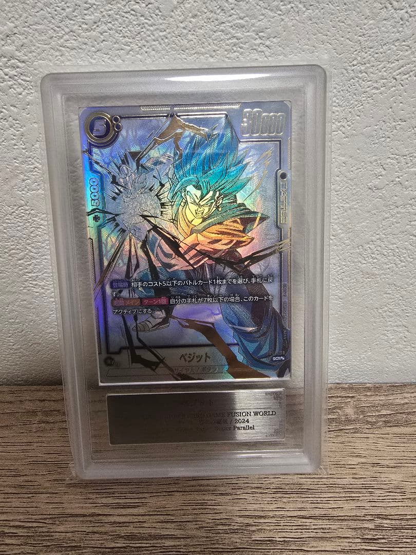 ドラゴンボールフュージョンワールド ベジット SCR ★★ ARS10＋