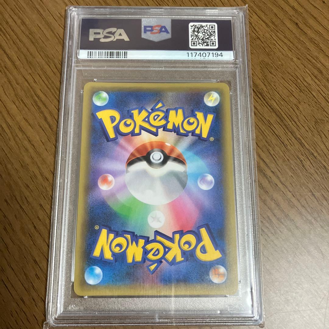 リザードン プロモカードパック 25th ANNIVERSARY PSA10