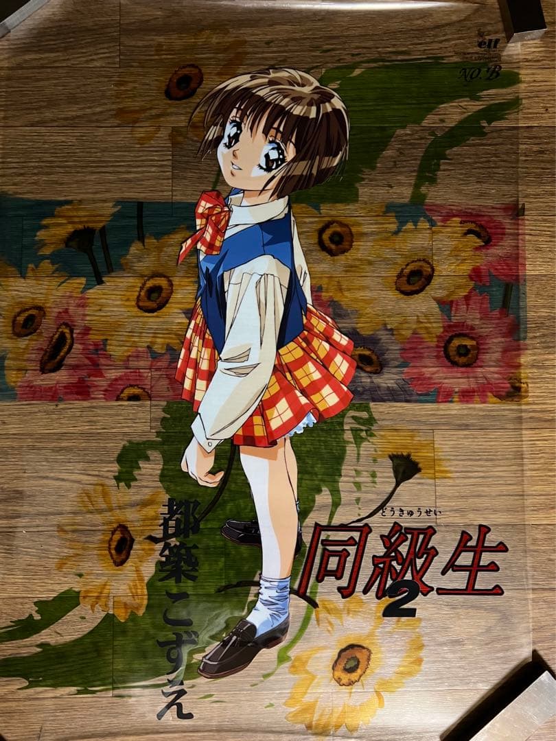 【レア】エルフ 同級生・同級生2クリアポスター全4種＋No.0＋シールタイプ