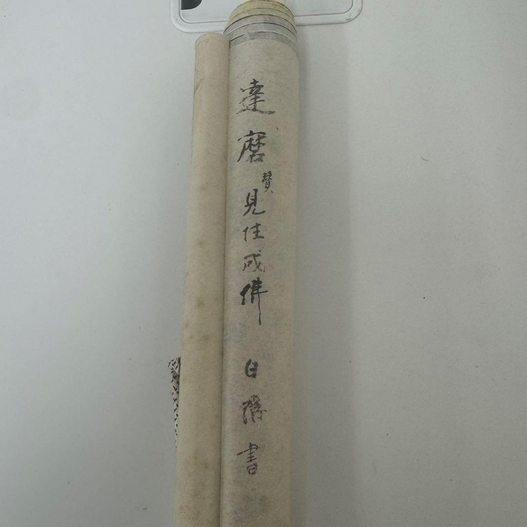 墨絵 掛軸 達磨大師　作品