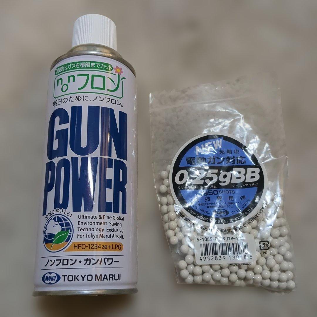 東京マルイ エア銃 3点セット