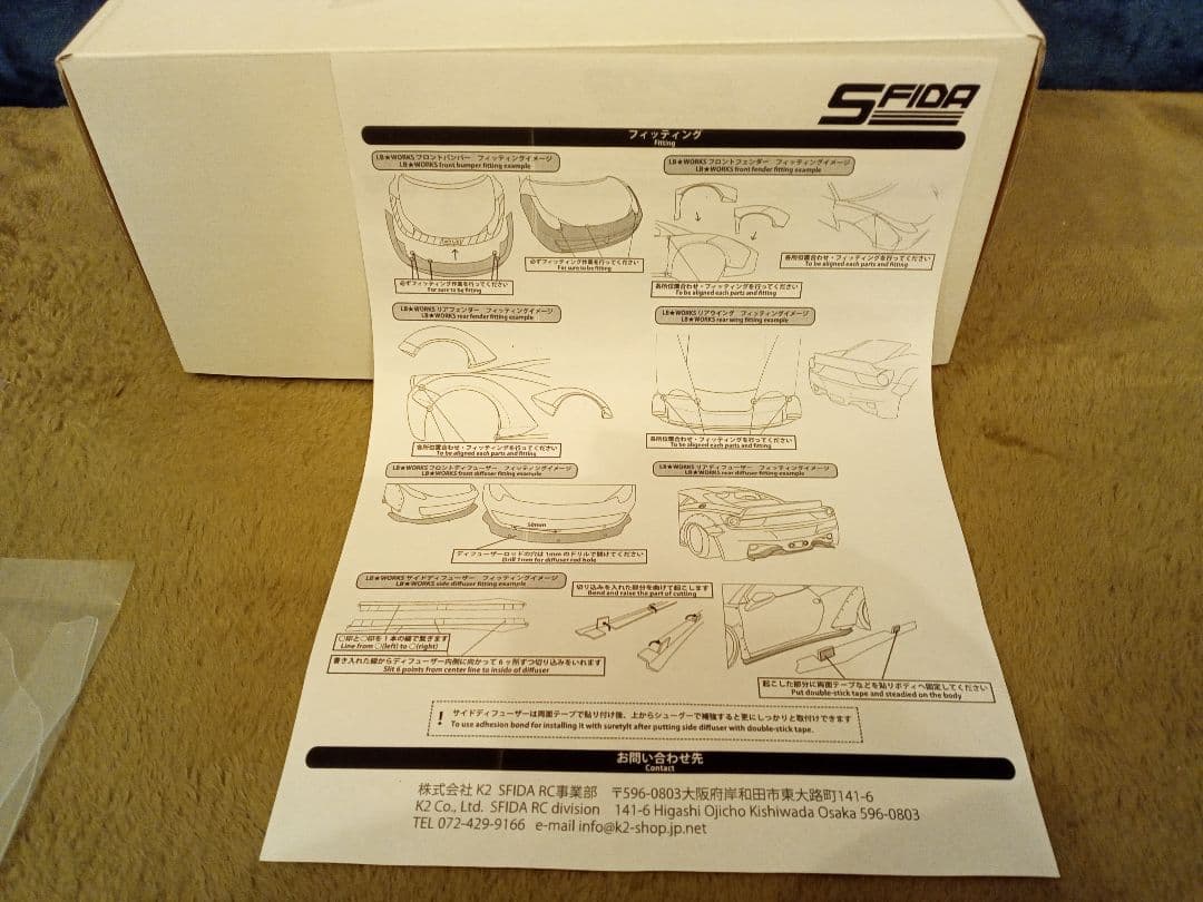 SFIDA RC LB★WORKS 458 BODY KIT 新品未使用