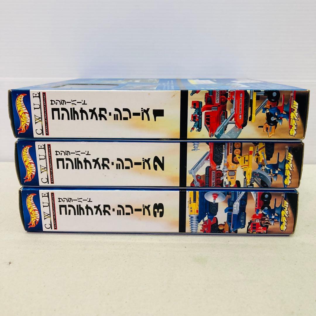 【3種セット★未使用】サンダーバード コンテナメカ・シリーズ　1,2,3　車