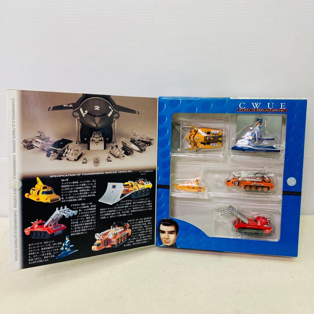 【3種セット★未使用】サンダーバード コンテナメカ・シリーズ　1,2,3　車