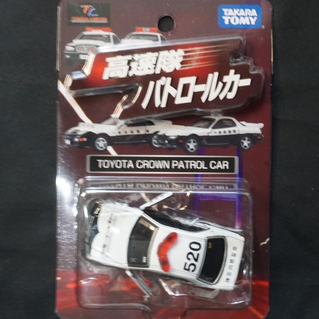 トミカリミテッド　高速隊パトロールカー　４台セット