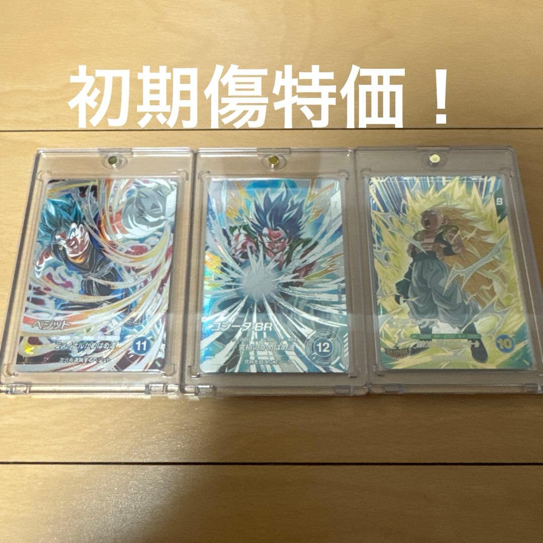 ドラゴンボールスーパーダイバーズ ゴジータパラレル ゴテンクス シークレット