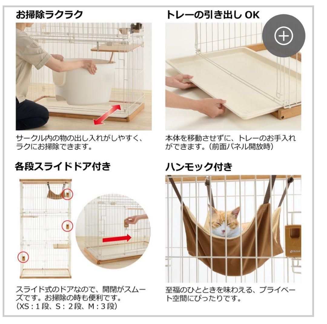 リッチェル木製　キャットサークル