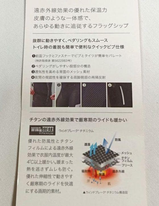 パールイズミ プレミアム ウィンドブレーク クイック ビブ タイツ メンズ S