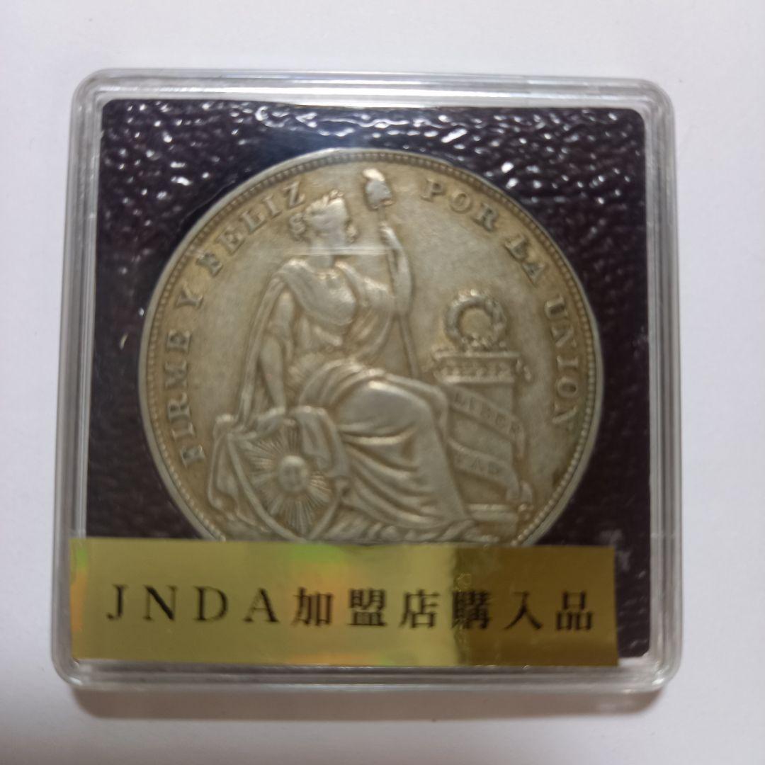 銀貨 1924年 ペルー 大型銀貨 25.01g