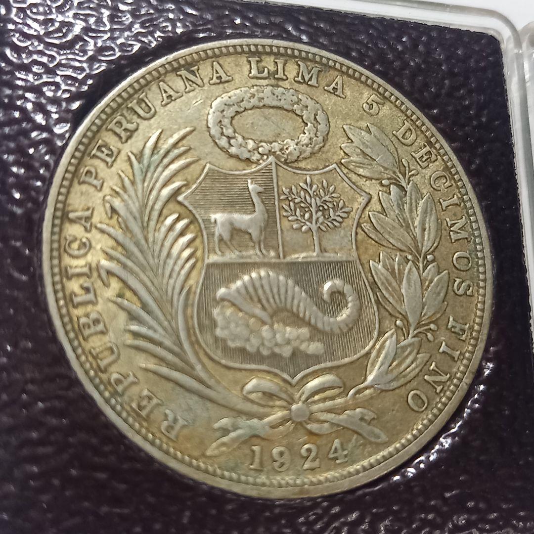 銀貨 1924年 ペルー 大型銀貨 25.01g