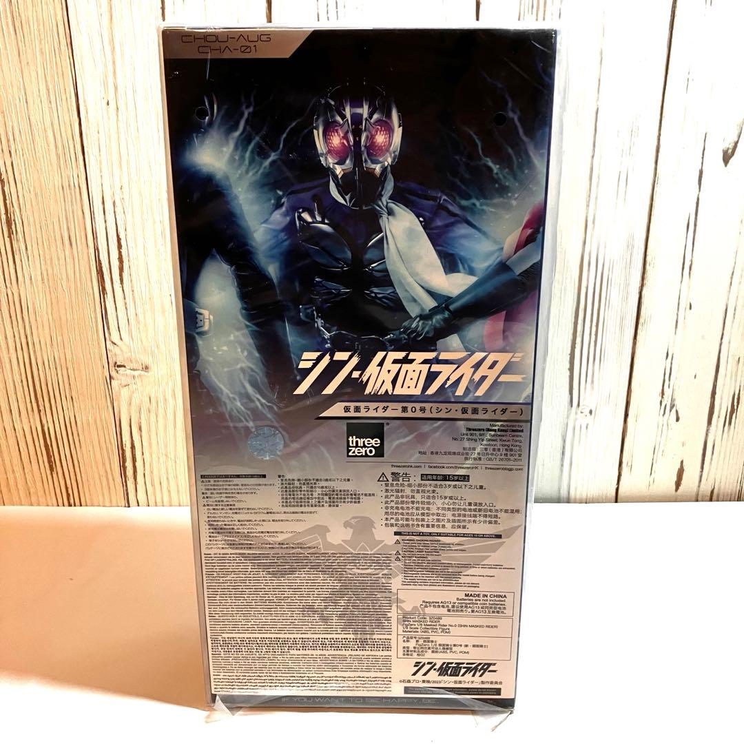 threezero シン・仮面ライダー フィグゼロ 1/6 フィギュア　第0号