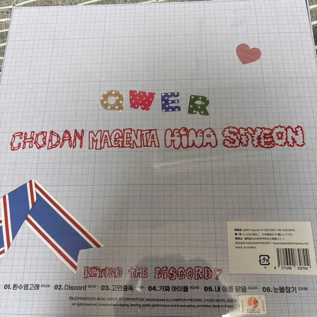 QWER 限定LPレコード Beyond the Discord