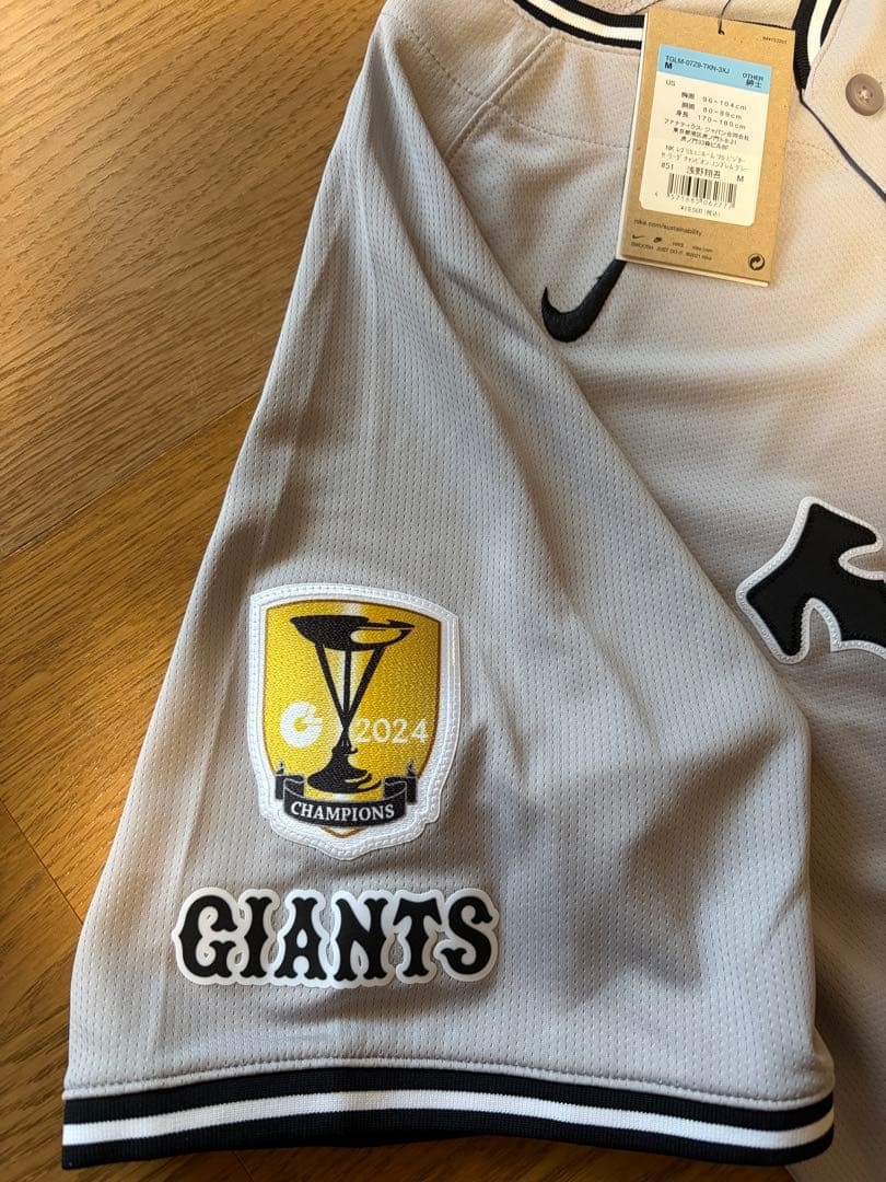 新品未使用タグ付き★ジャイアンツ浅野翔吾選手ナイキ製ビジターユニフォーム★巨人