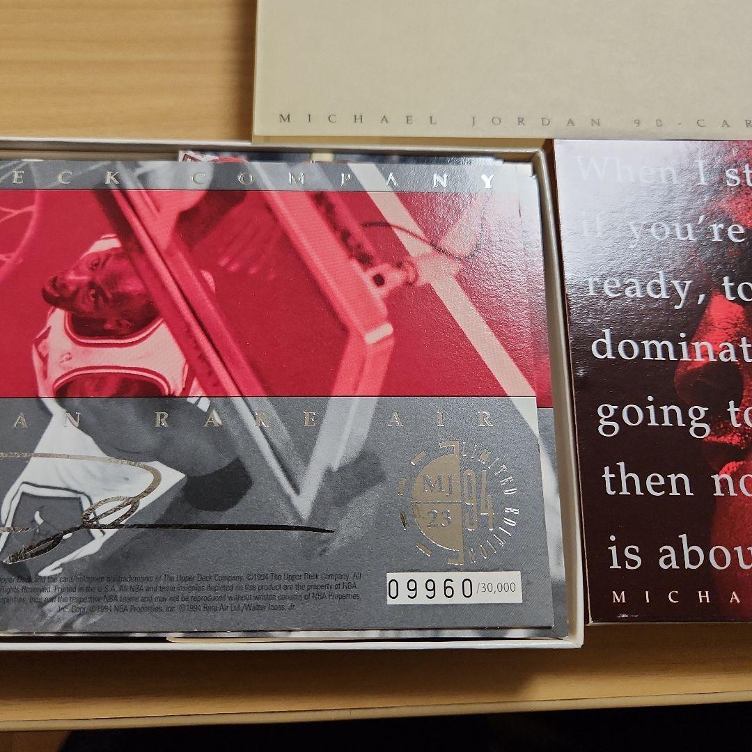 マイケルジョーダン rareAIR