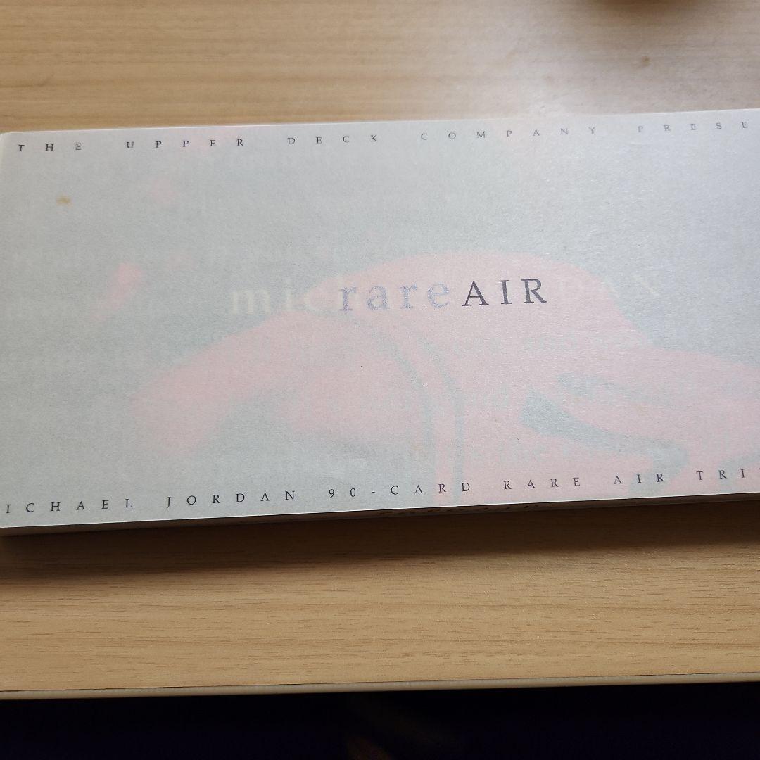 マイケルジョーダン rareAIR