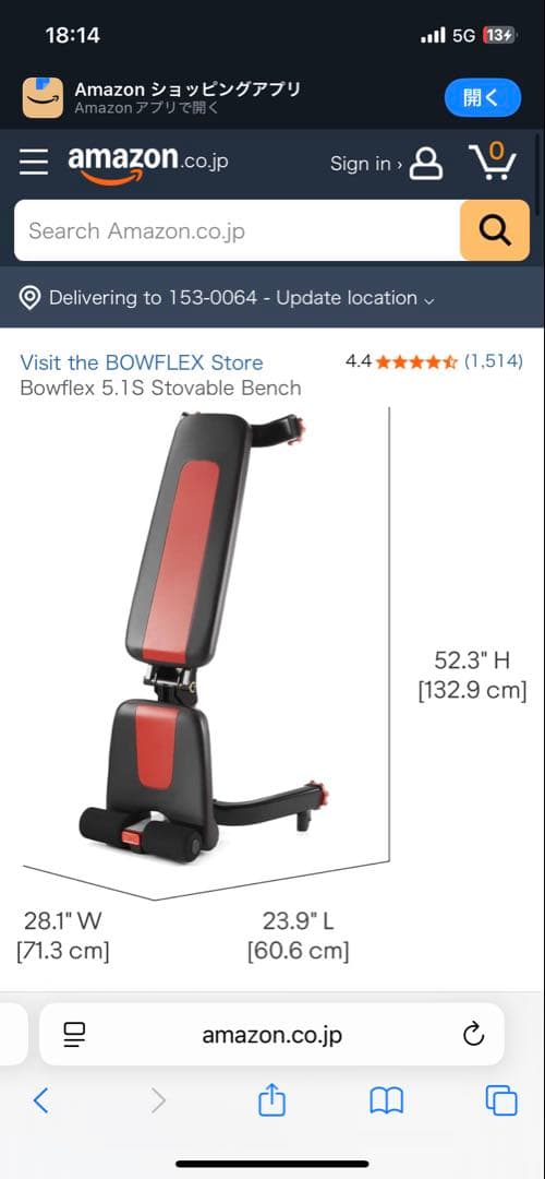 BowFlex トレーニングベンチ 6段階 (正規品）