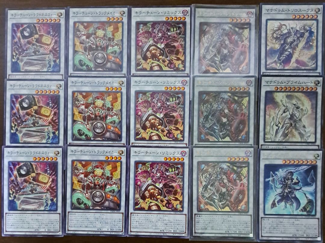 【大会優勝構築】遊戯王　構築済みデッキ　55枚　キラーチューン　本格ガチ構築②