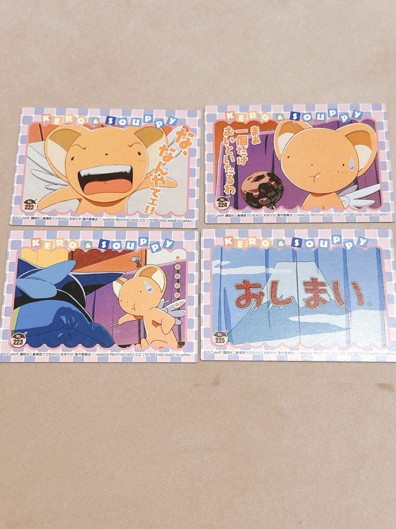 劇場版　ケロちゃんにおまかせ！　トレーディングカード