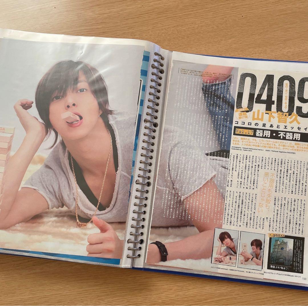 山下智久 SEVENTEEN連載 切り抜き