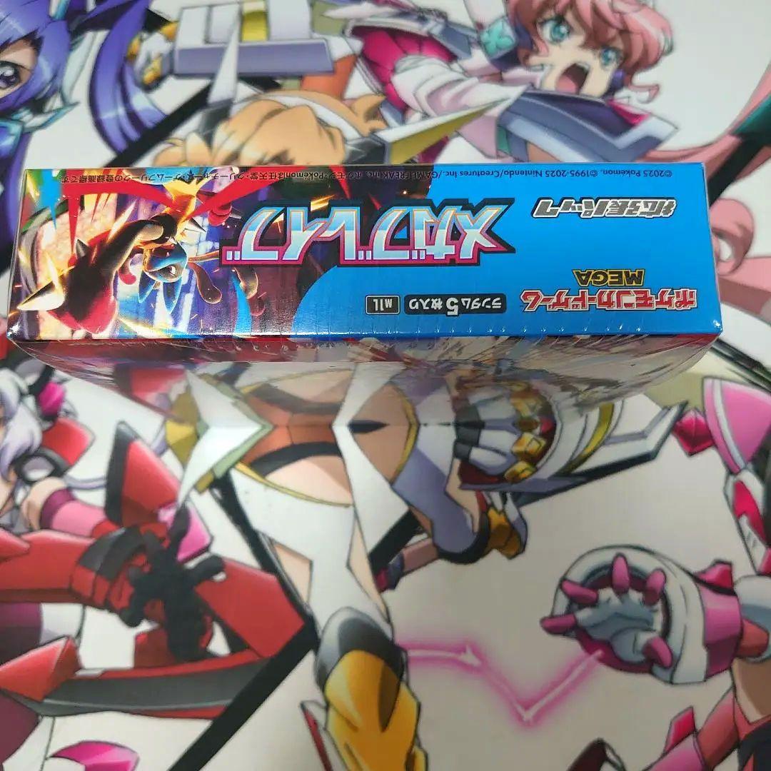 ポケモンカード メガブレイブ 未開封BOX シュリンク付き