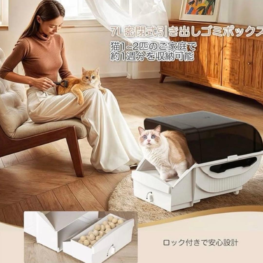 【1点限り‼︎】自動猫トイレ　大型　多頭飼い 静音設計 屋根付き