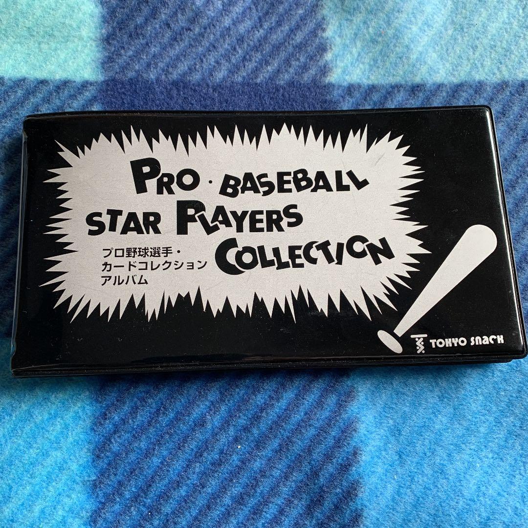 カルビー　ベースボールカード　選手カード　アルバム