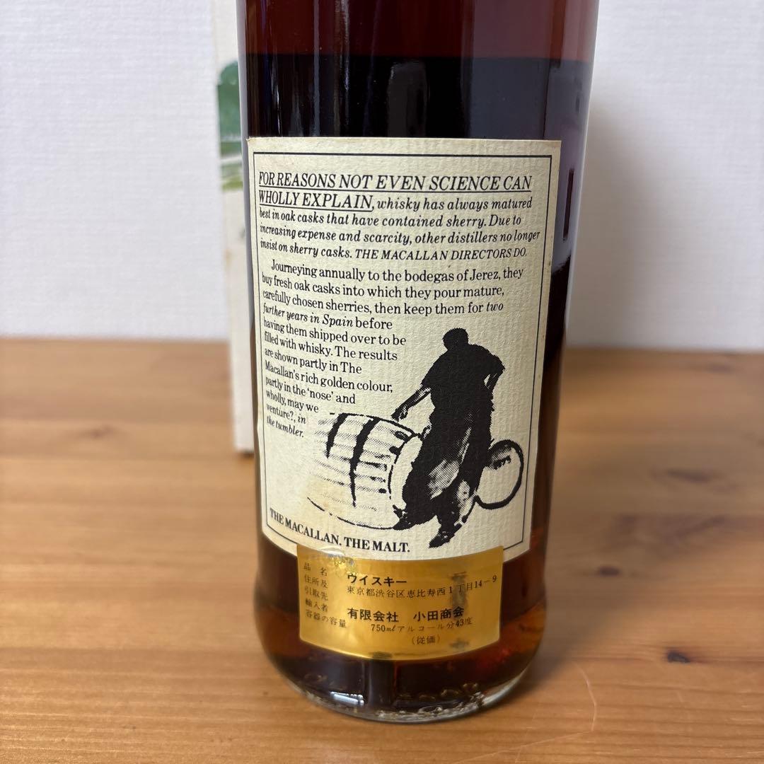 マッカラン8年　750ml 箱付き　未開封