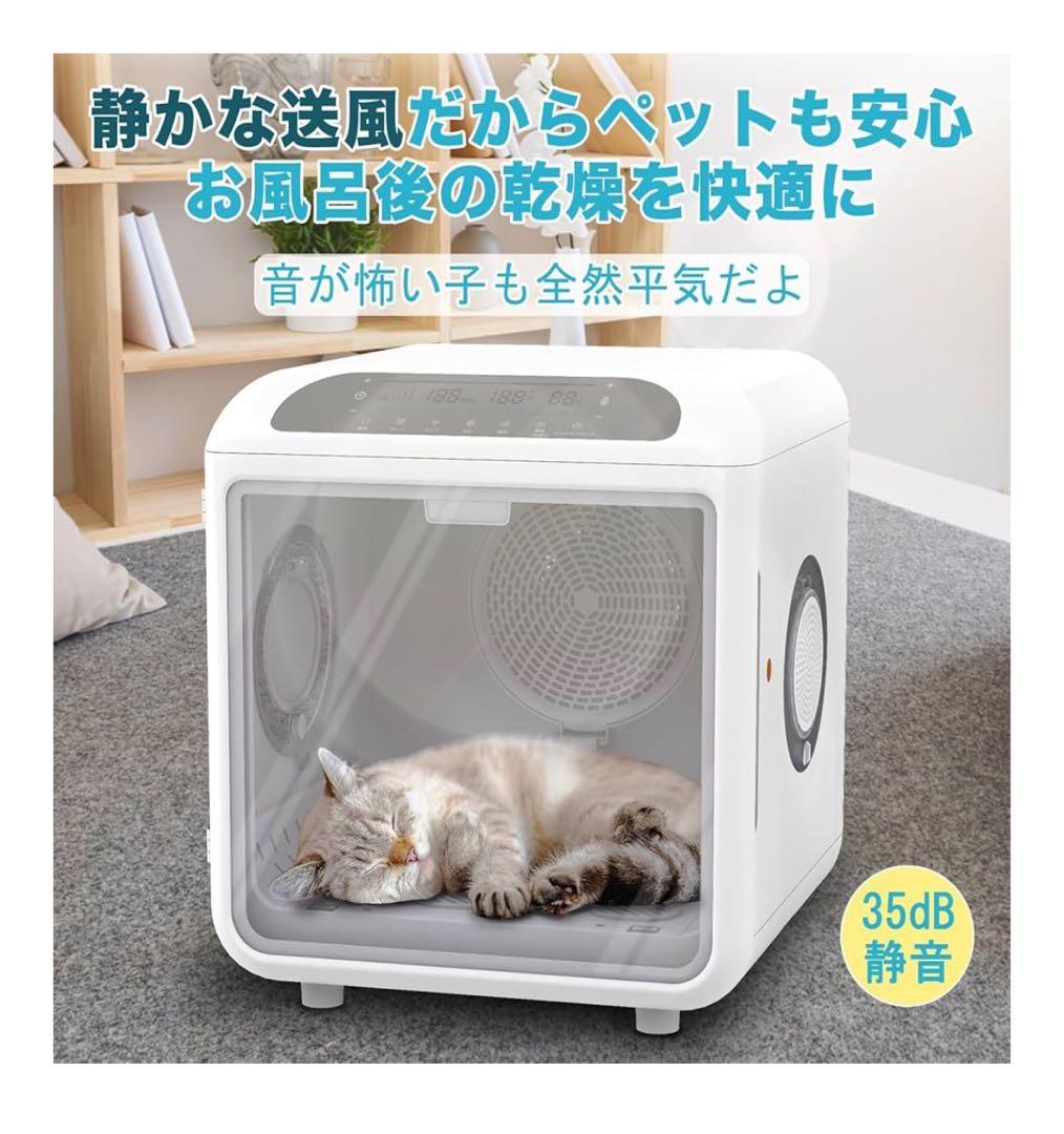 ブラックフライデー　新品、未開封 未使用！ペット用ドライヤー 72L 中型犬対応