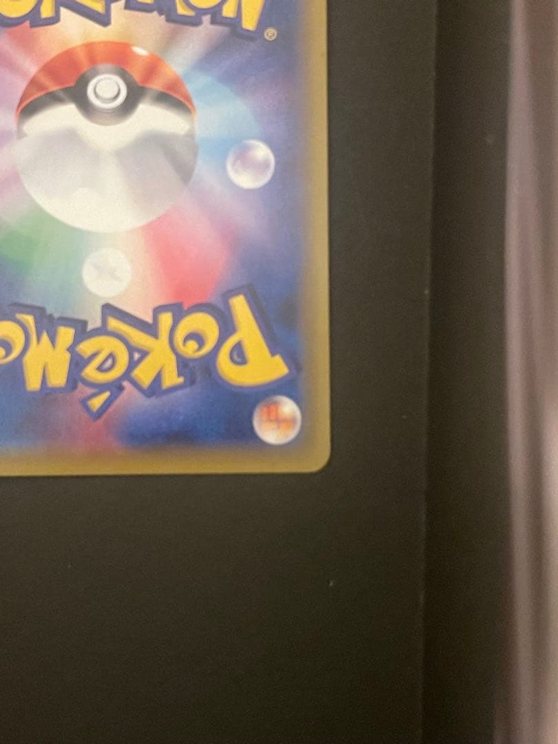 ポケモンカード　ピカチュウ　001/S-P セブンイレブン　プロモ