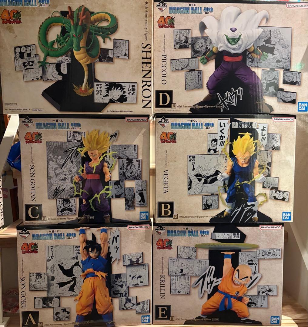 一番くじ ドラゴンボール 40th 其のニ　フィギュア　コンプリート