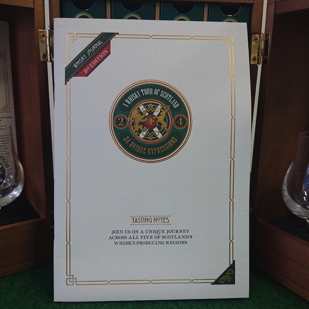 スコッチウイスキー 24種類セット 第2版