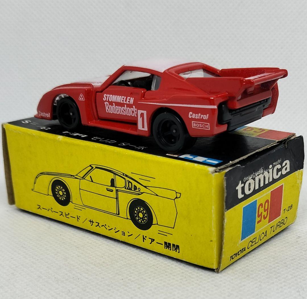 《黒箱トミカ65-3-1》セリカターボ【TOYOTAタンポ】未使用本体美品