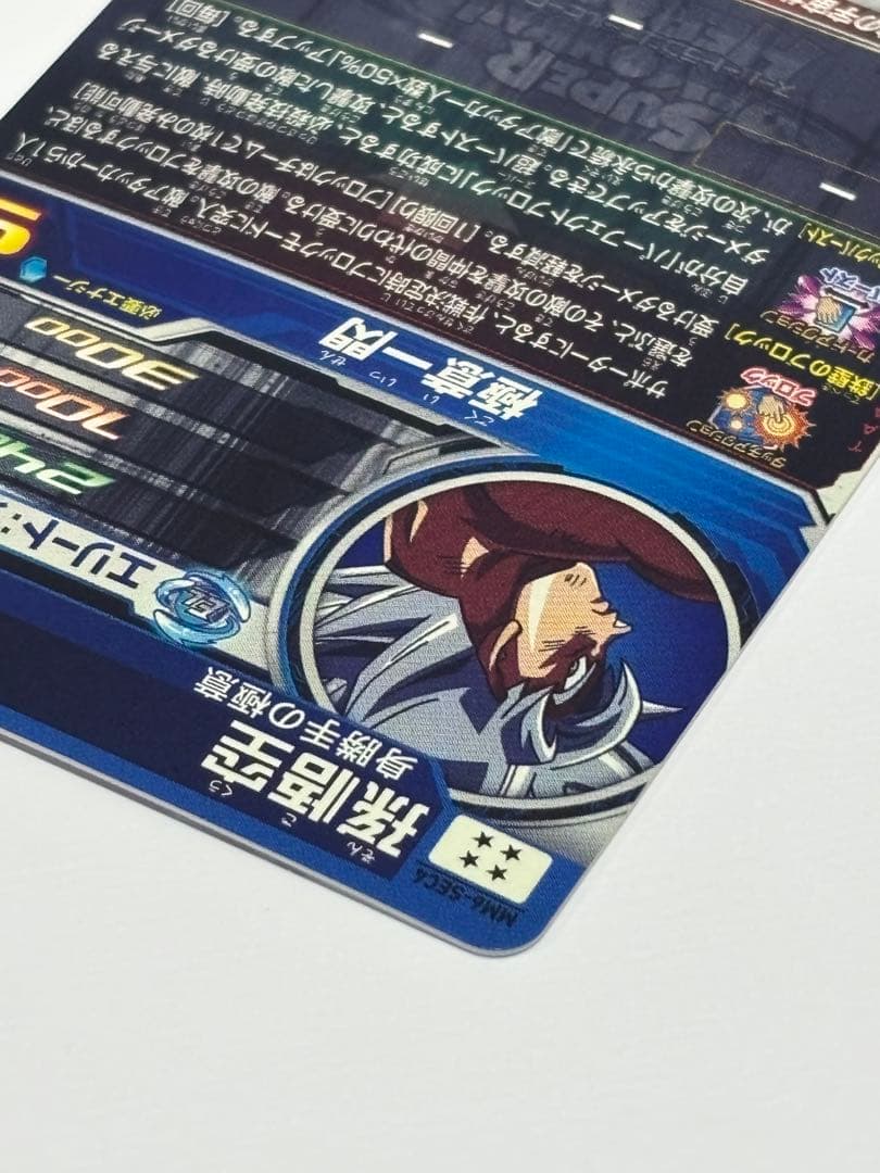 ぼ*る様 スーパードラゴンボールヒーローズ　MM6弾SEC3種