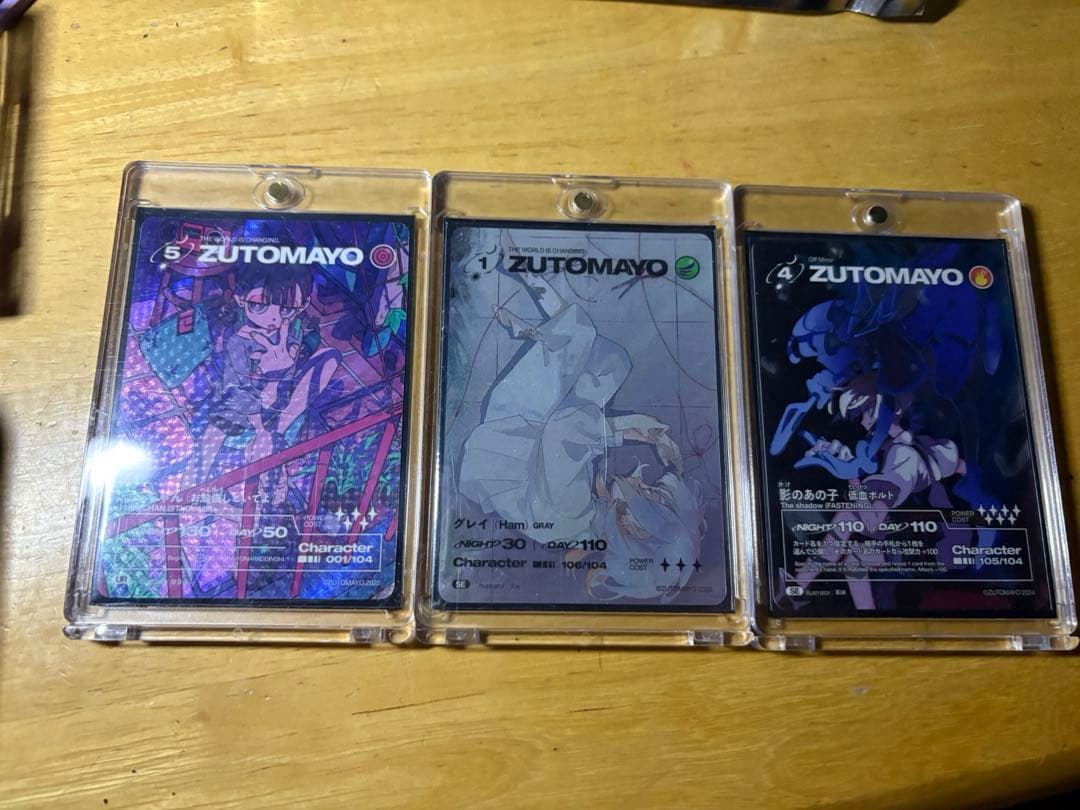 ずっと真夜中でいいのに 引退品