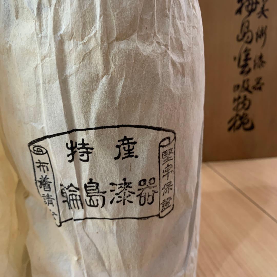 漆器 椀 １０個セット 黒と金の輪島花模様