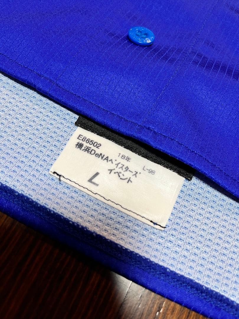 オーセンティックユニフォーム　#8 ベイスターズ　神里　Ｌサイズ