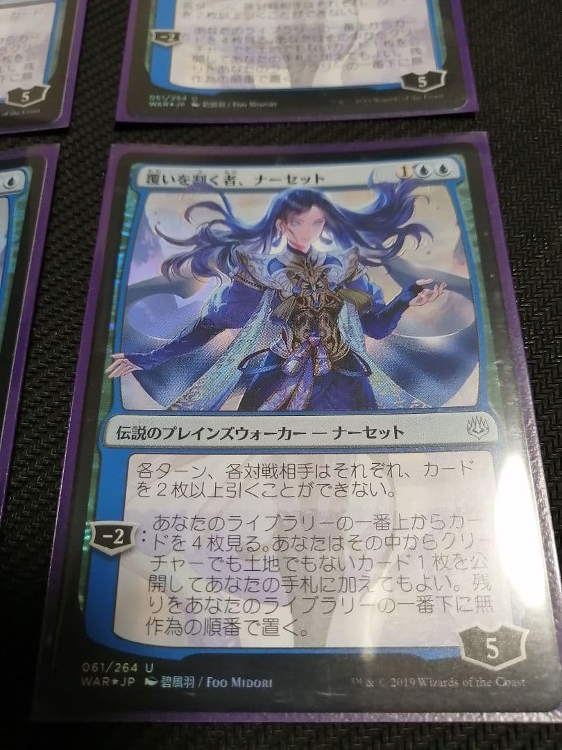 MTG 覆いを割く者　ナーセット初版FOIL4枚セット