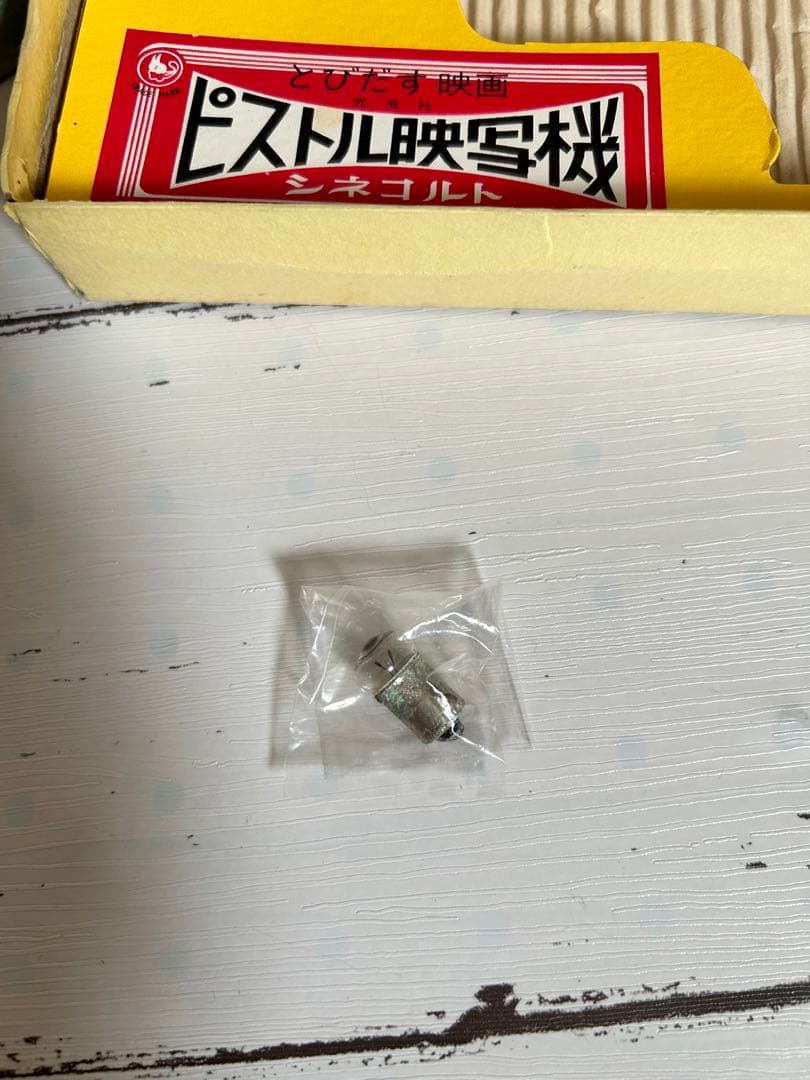 【希少】コビトおそ松くん　シネコルト